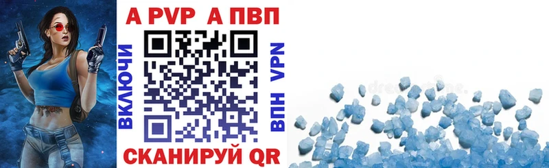 А ПВП кристаллы  как найти наркотики  Шатура 