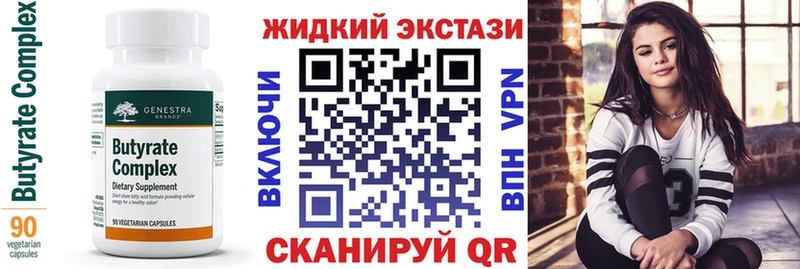 БУТИРАТ 99% Шатура