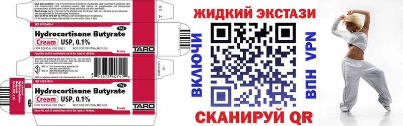 Бутират бутандиол  Шатура 