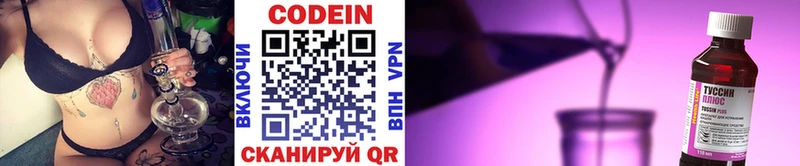 Codein Purple Drank  Шатура 