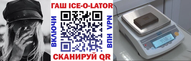 ГАШ ice o lator Шатура