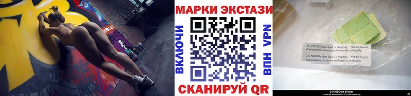 Марки N-bome 1500мкг Шатура